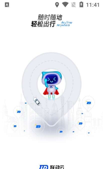 联动云调度员兼职最新版图2