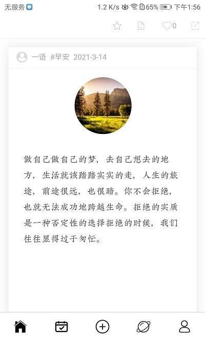 恒修居修行官方版图3