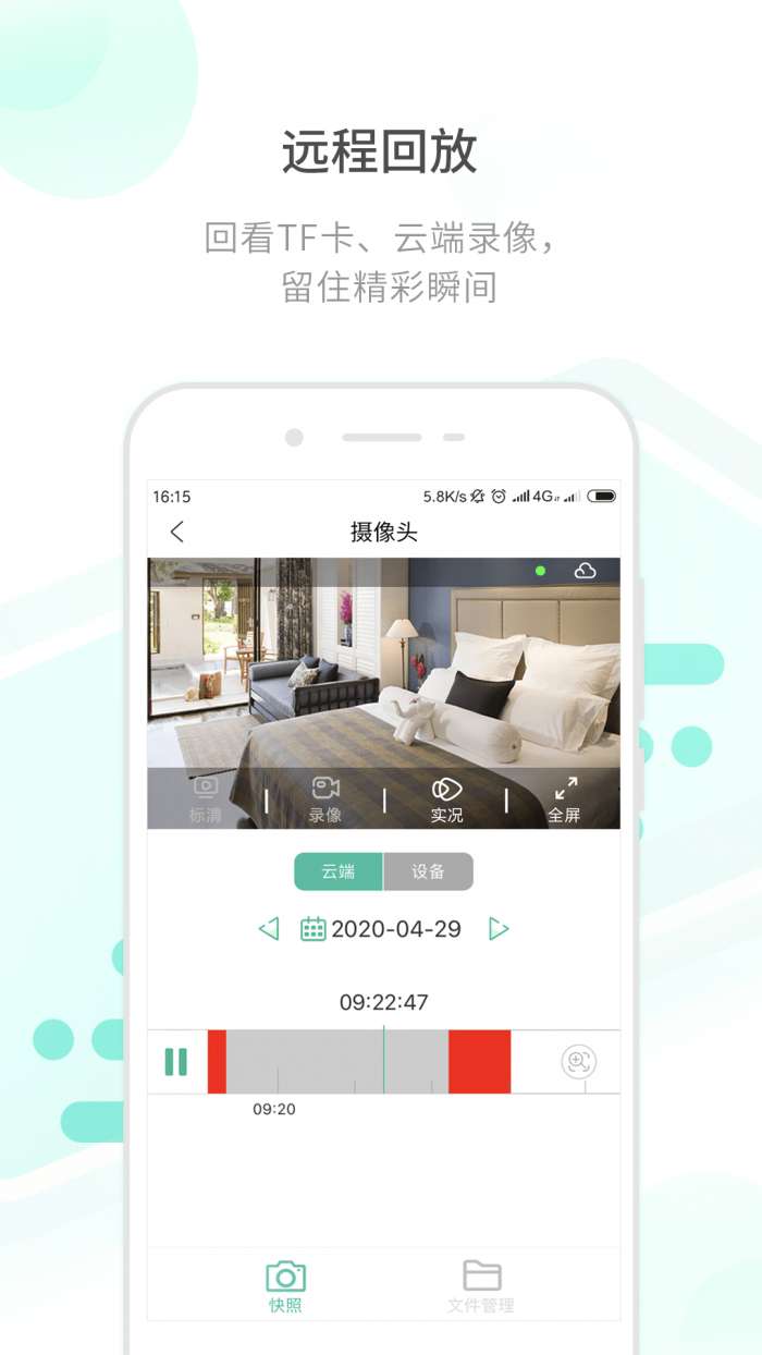 HapSee Mate官方版图4