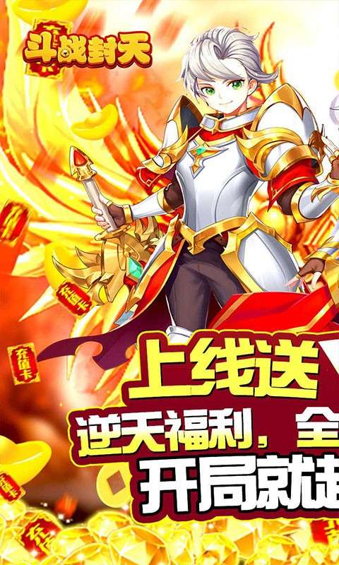 斗战封天游戏图5