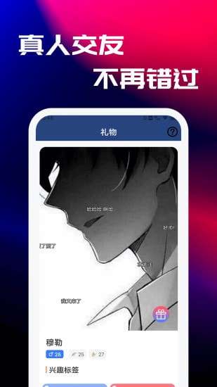 牵手漂流瓶安卓版图4