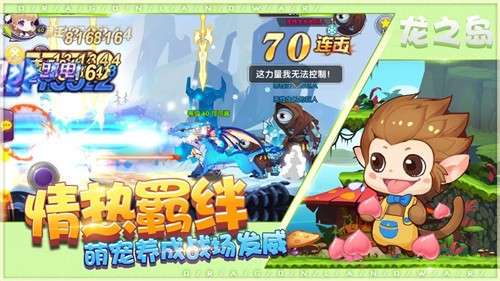 我有一座育龙岛图4