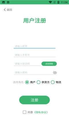 1+2生鲜安卓版图2