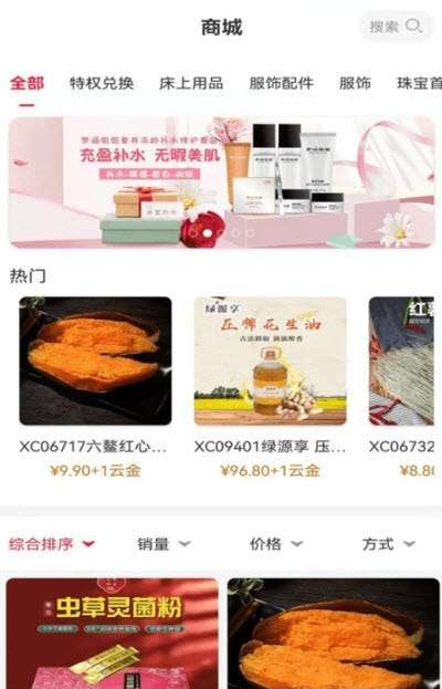 Globl云贸通官方版图1