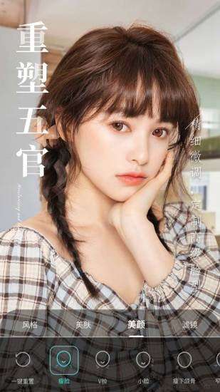微格视频美颜图3