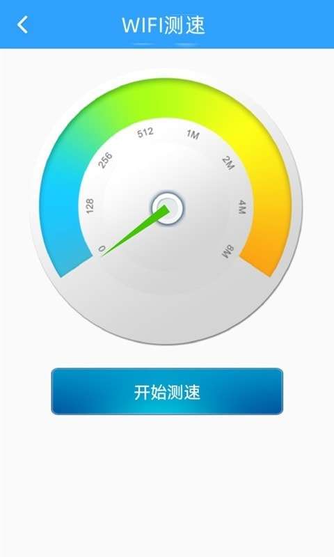邻里WiFi钥匙软件安卓版图1