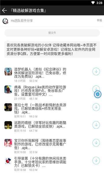 辉少软件盒免费版图2
