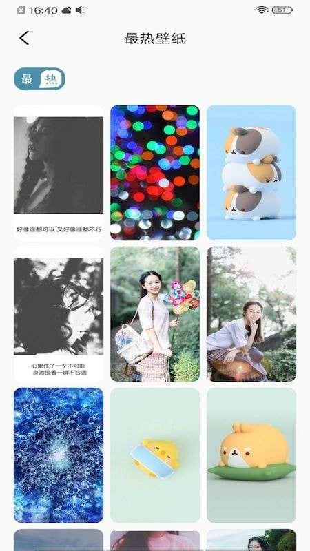 全局透明主题壁纸最新版图2