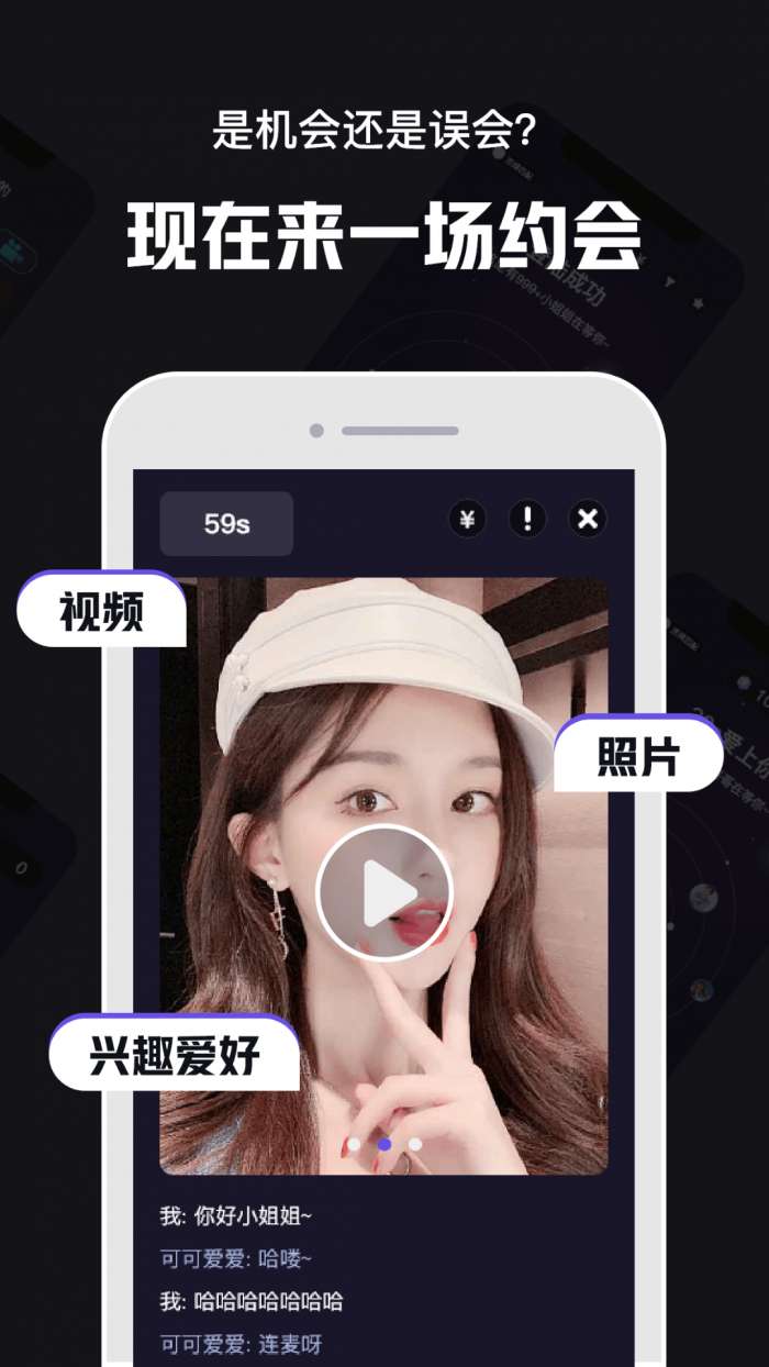 心动30秒图4