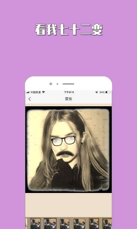 FacePlay Show安卓版图1