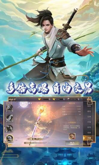 奇门飞花令国风仙侠武侠修仙挂机安卓版图3