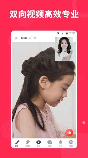 小叶子陪练老师端图2