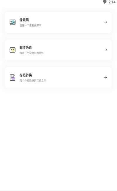 兔子辅助官方版图2