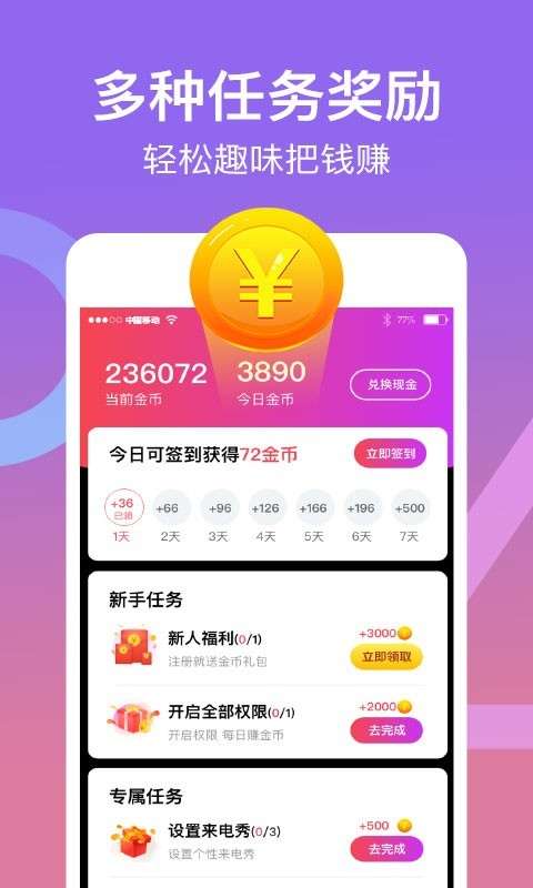 来电秀视频免费版图4