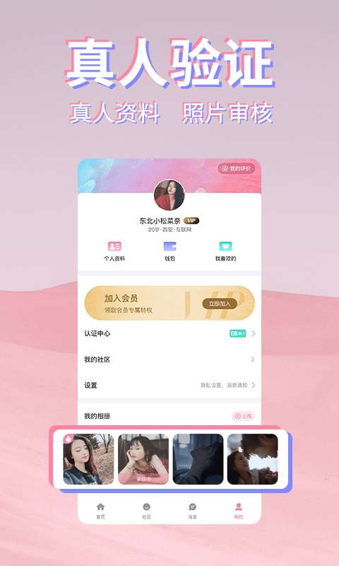 初见桃花安卓版图4