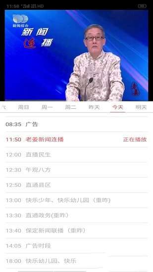智慧保定图1
