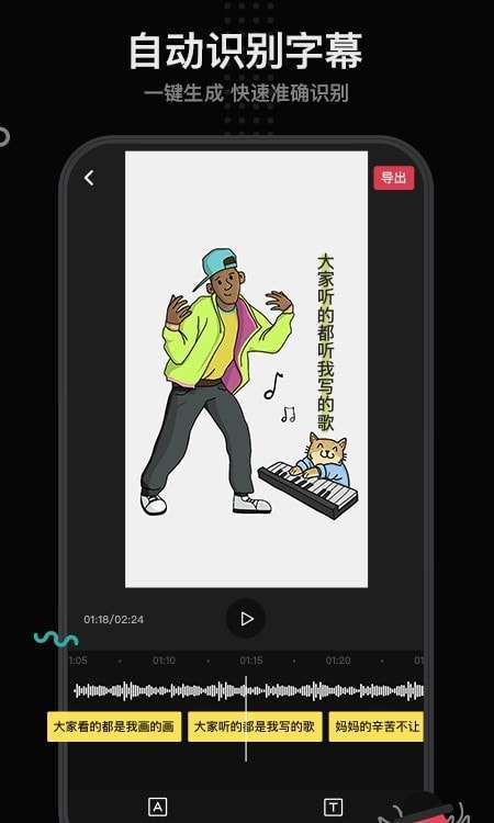 美绘手绘视频制作手机版图1