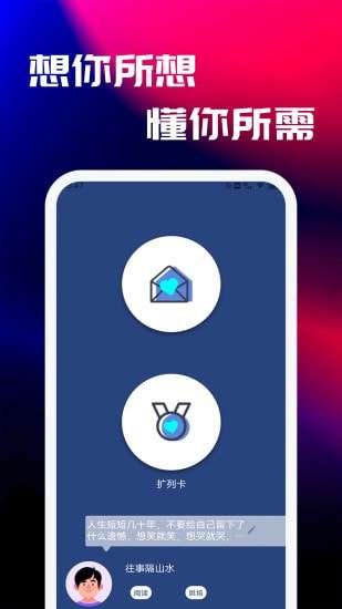牵手漂流瓶安卓版图1