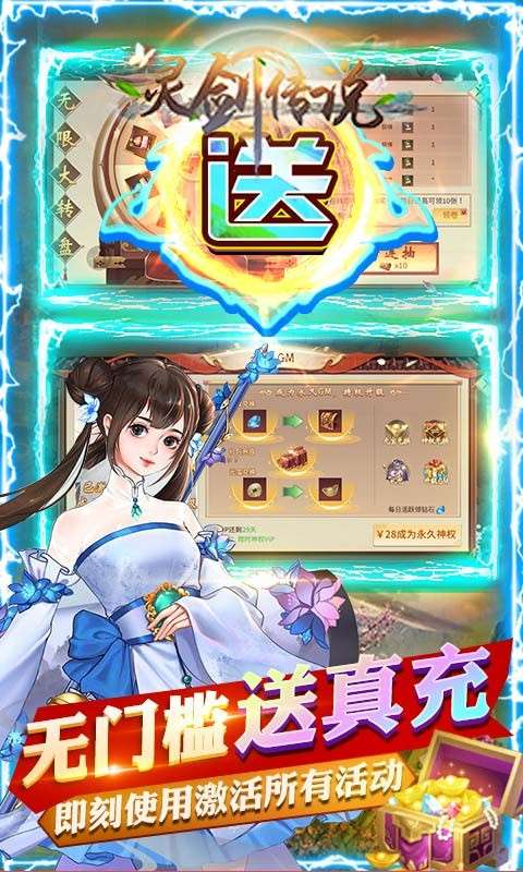 灵剑传说图1