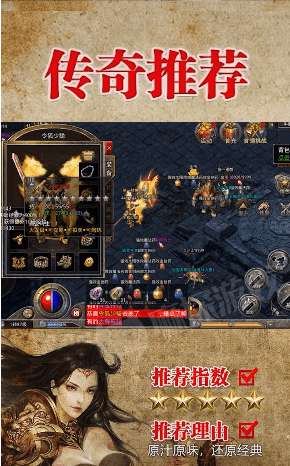 怒火合击手游图4