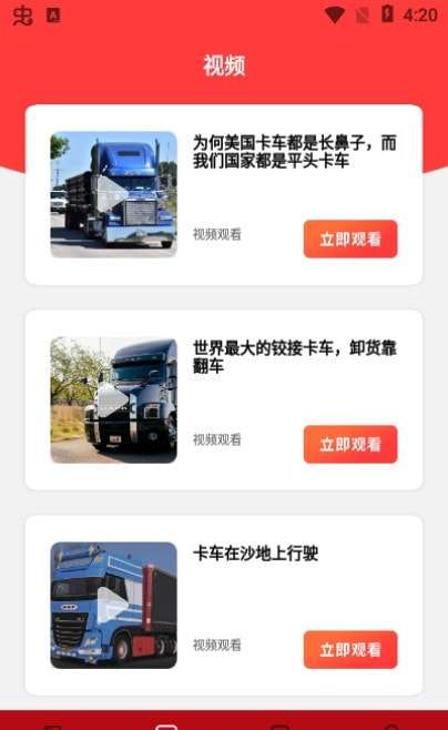 炫酷汽车盒子图2