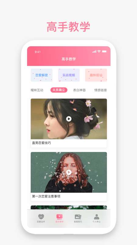 丘比特物语安卓版图1