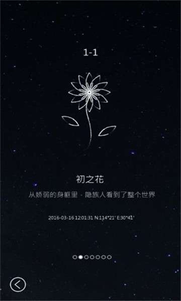 行界游戏图5