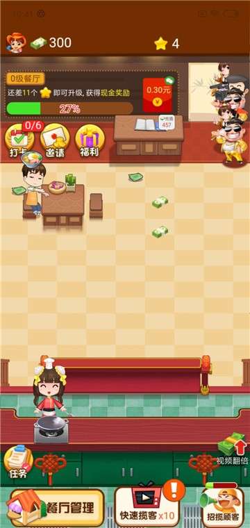 幸福饭店图2