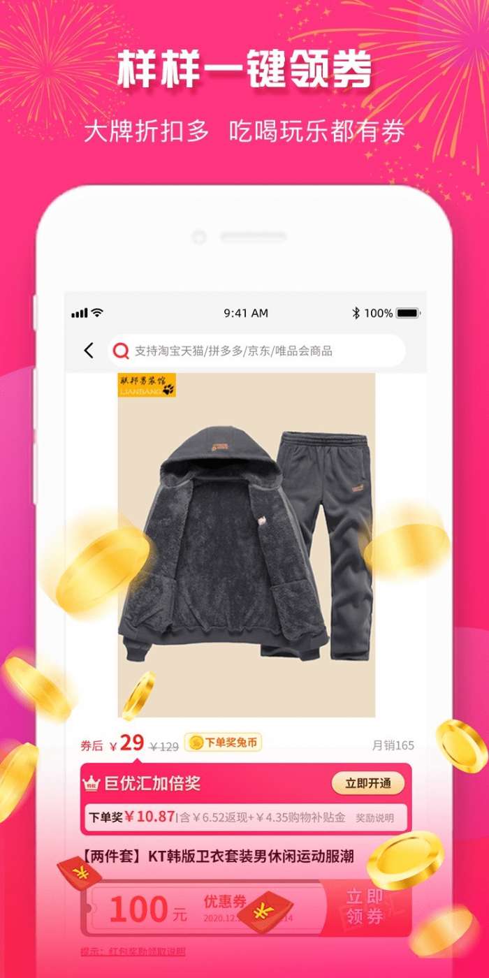 23优惠图3