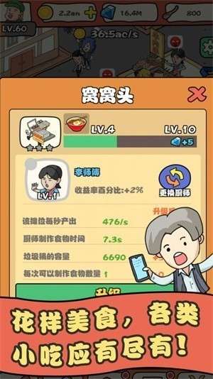 网店我最红游戏图3