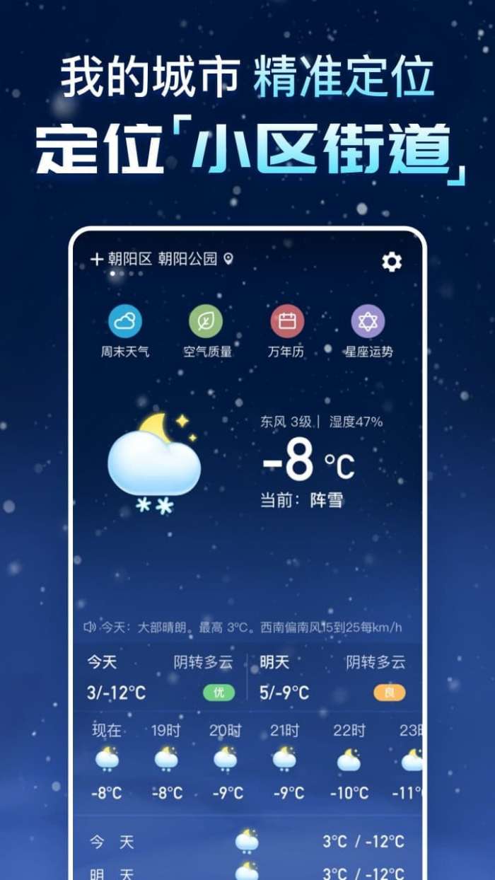 台风天气官方版图4