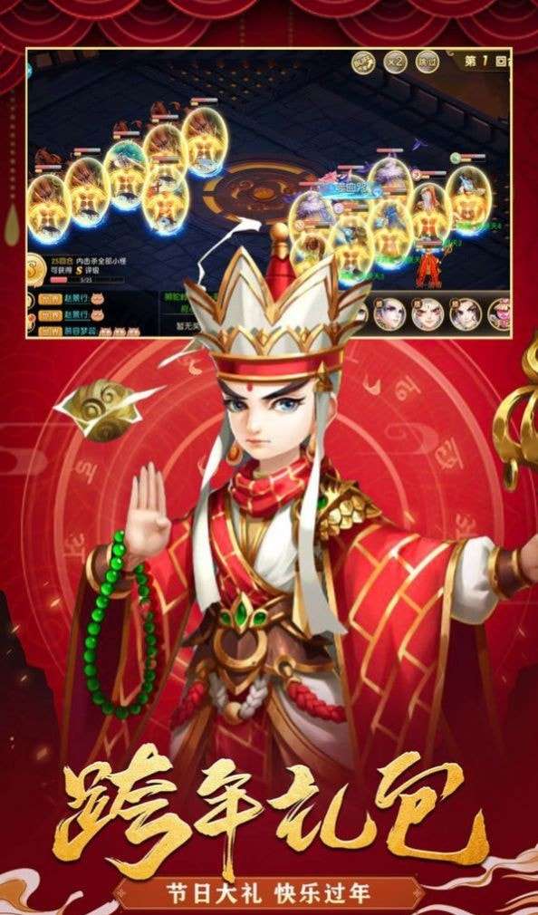 妄想西游官方版图2