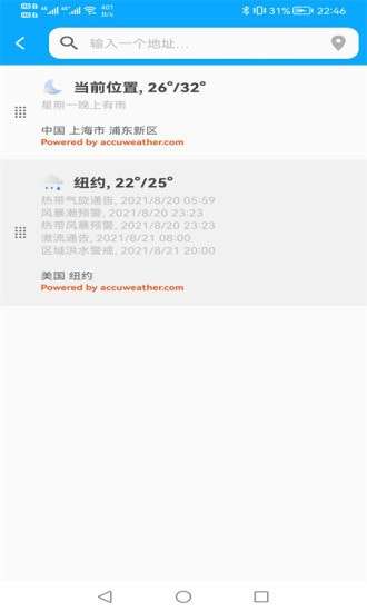 芒果天气图5