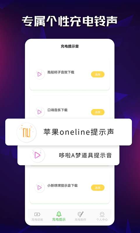 充电酷手机版图3