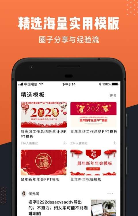 ppt办公文档图1