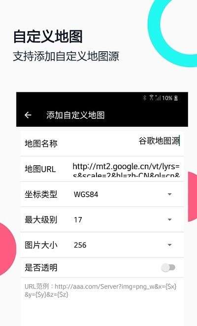 小谷地球erath最新版图3