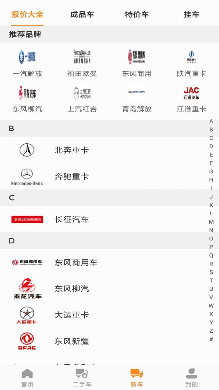 拉货神车安卓版图1