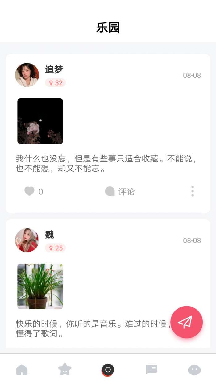摩尔交友图3