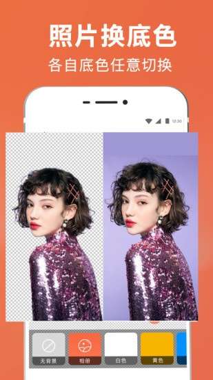 智能抠图证件照破解版图2