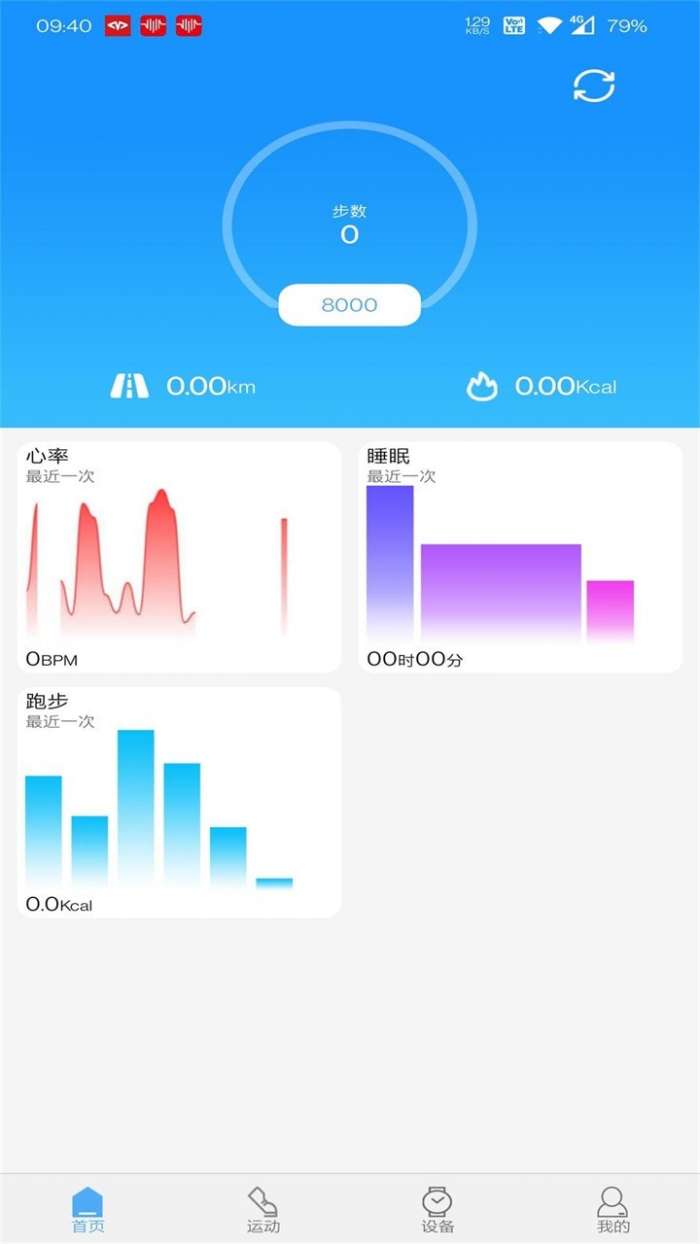 MActive 手机版图4