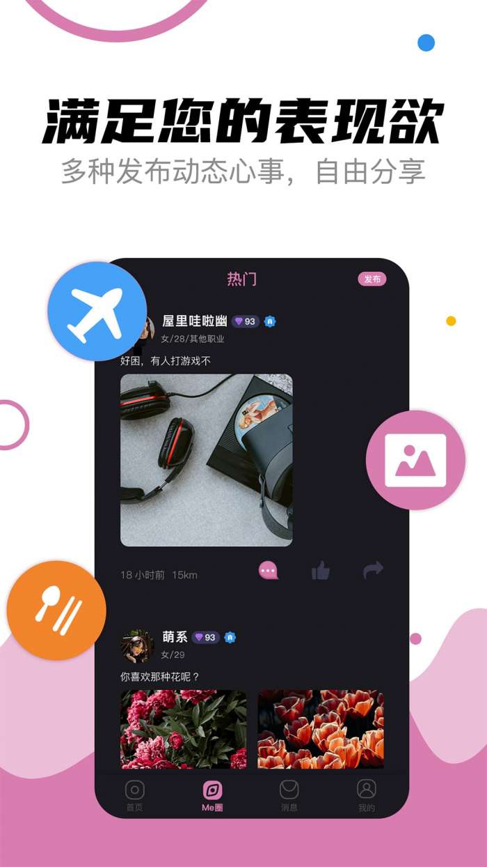 是我啊图3