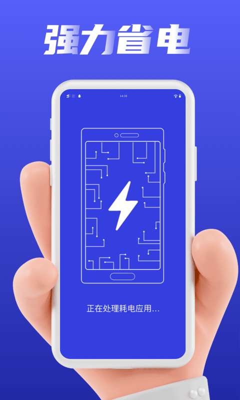 加速清理管家安卓版图4