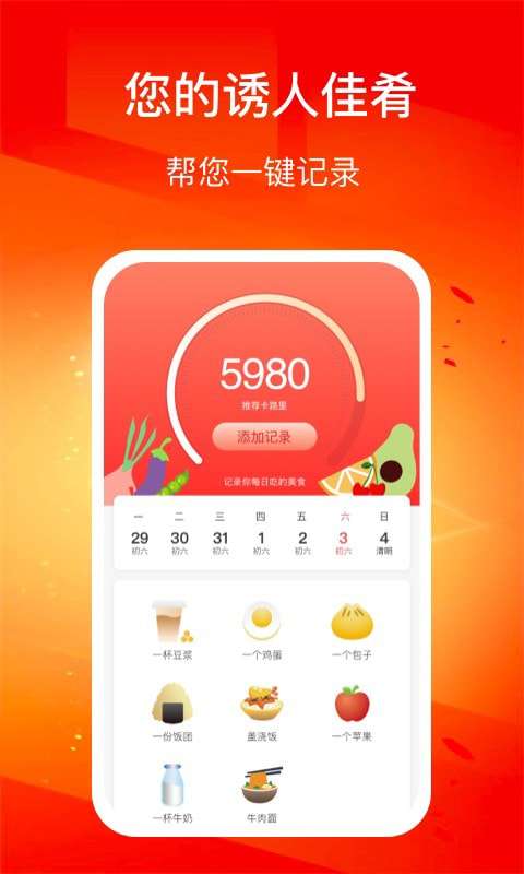 幸福走路红包版图1