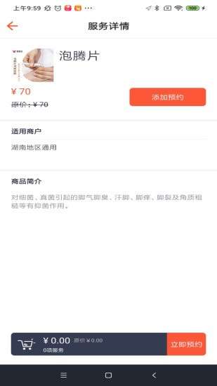 源思康最新版图1