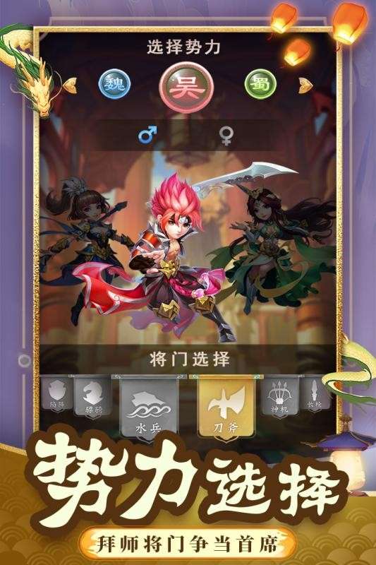 一点三国小游戏图3