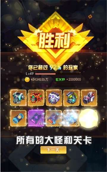 末日荣耀僵尸td图2