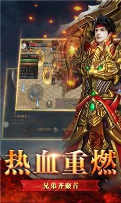 终极超变单职业手游图1