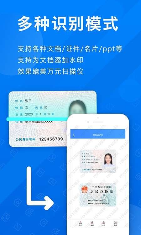 智能扫描王PDF官方版图2