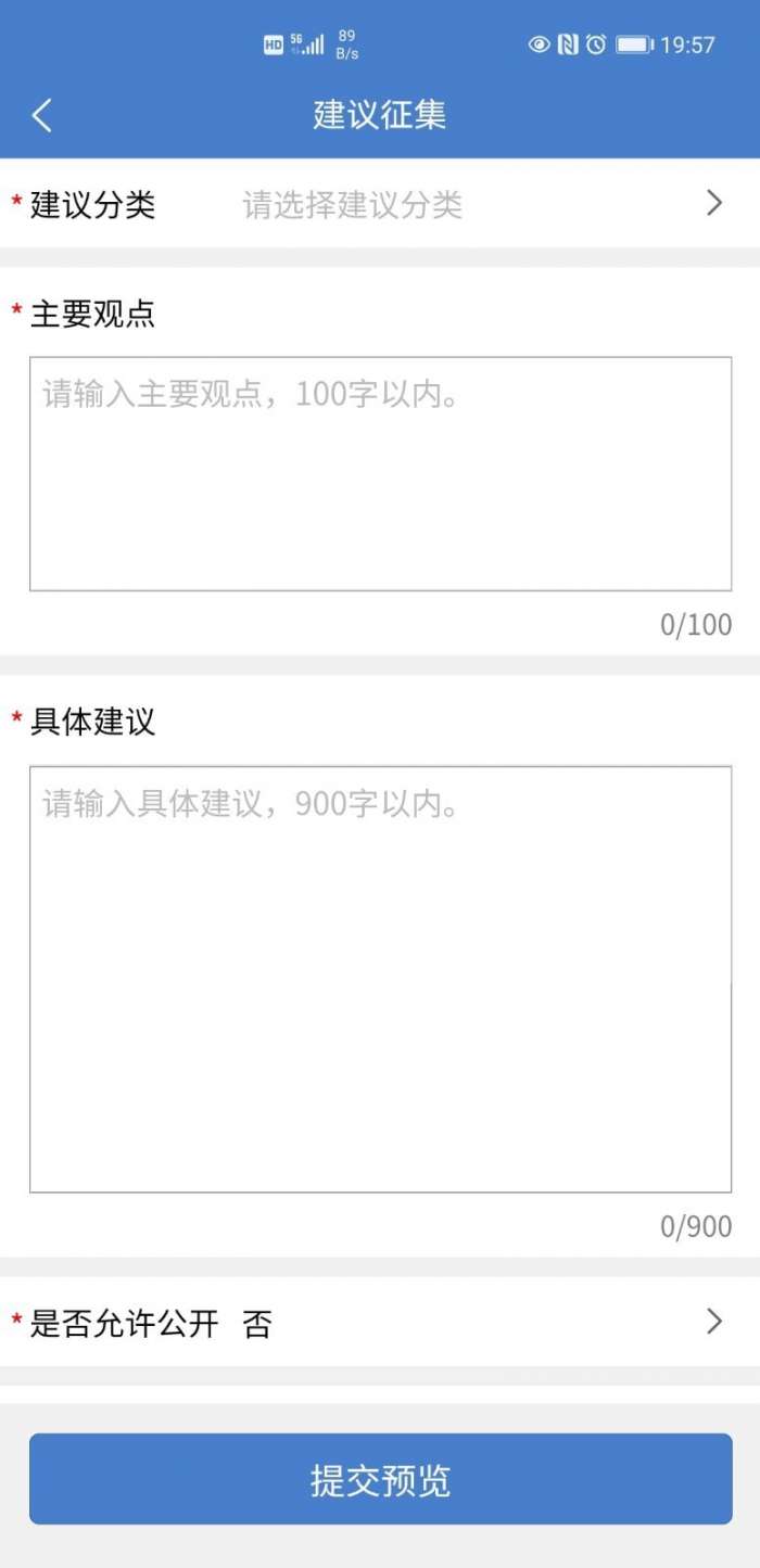 手机信访图4