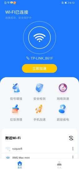 WiFi万能神器图2